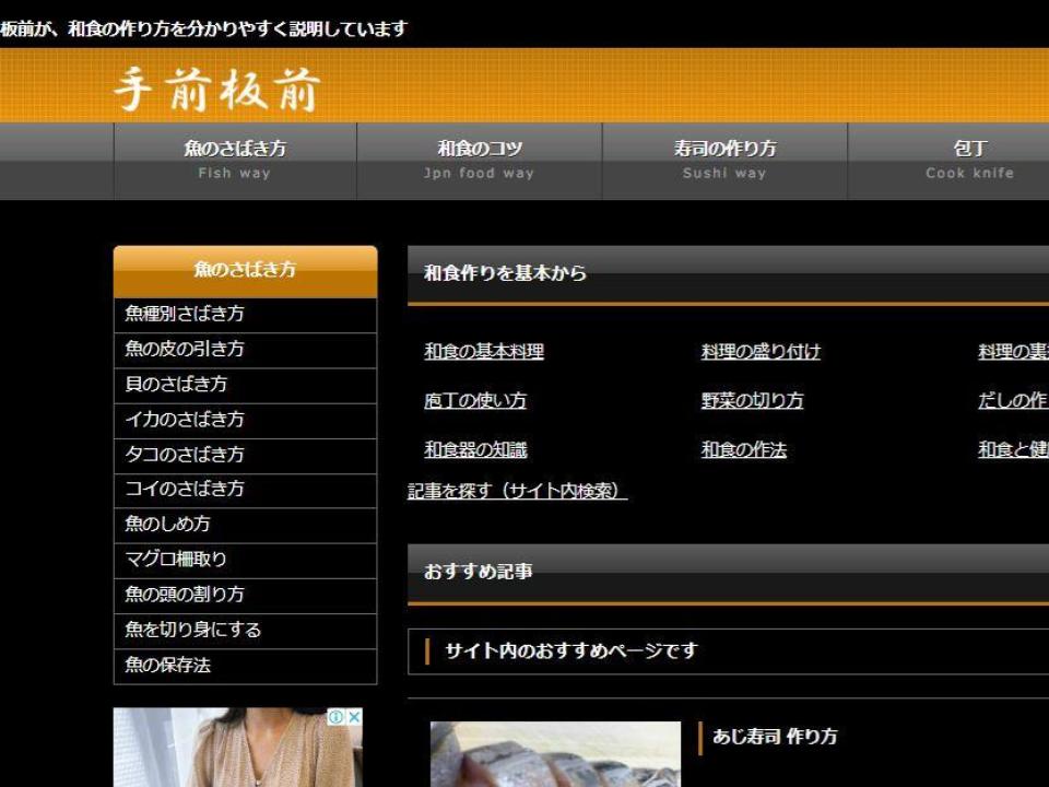 手前板前 ママから娘に伝えるおばあちゃまの家庭料理